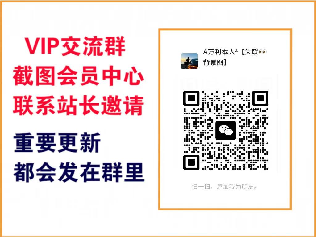 万利网【VIP会员专属交流群】-万利网
