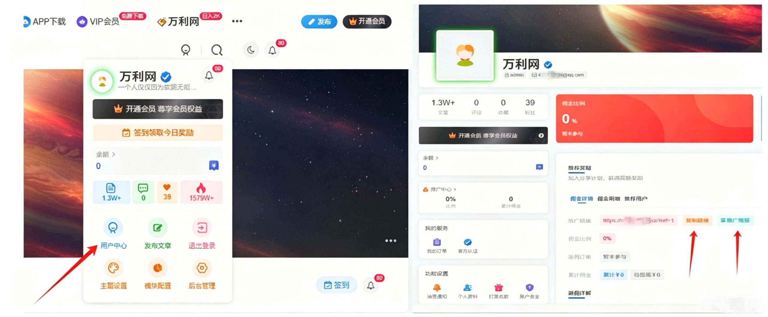 图片[2]-加入万利网会员，全站资源免费学习。-万利网