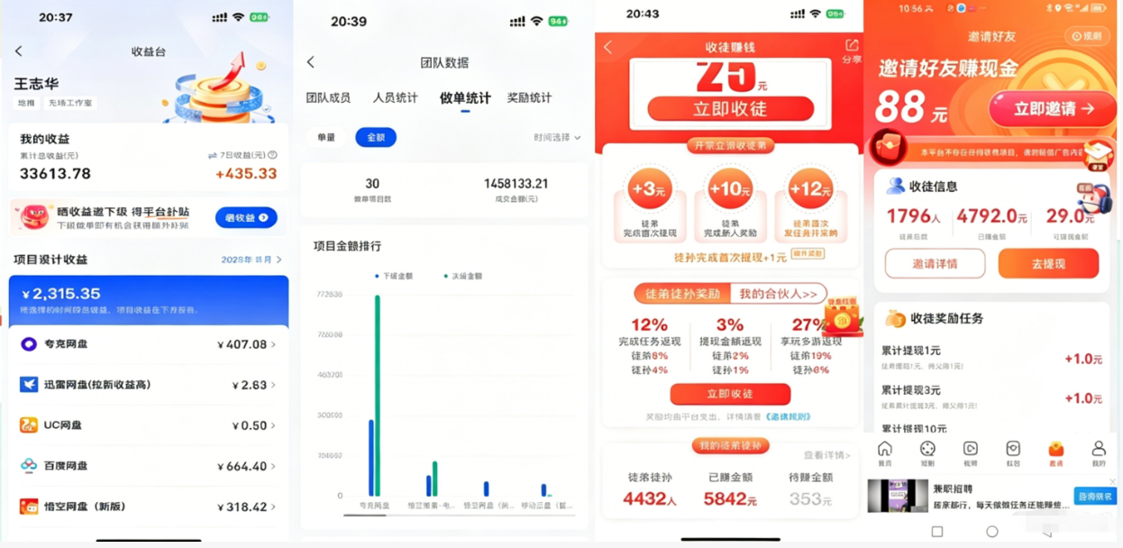 图片[6]-你还在到处找项目？还在当韭菜？我靠卖项目一个月收入5万+，曾经我也是个失败者。-万利网
