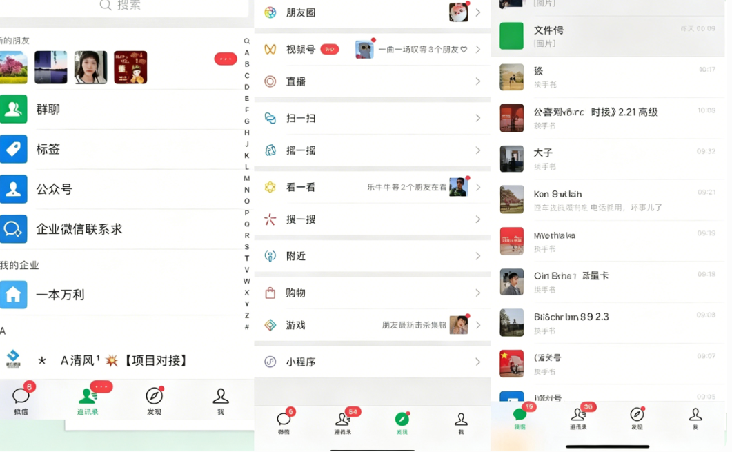 图片[9]-你还在到处找项目？还在当韭菜？我靠卖项目一个月收入5万+，曾经我也是个失败者。-万利网