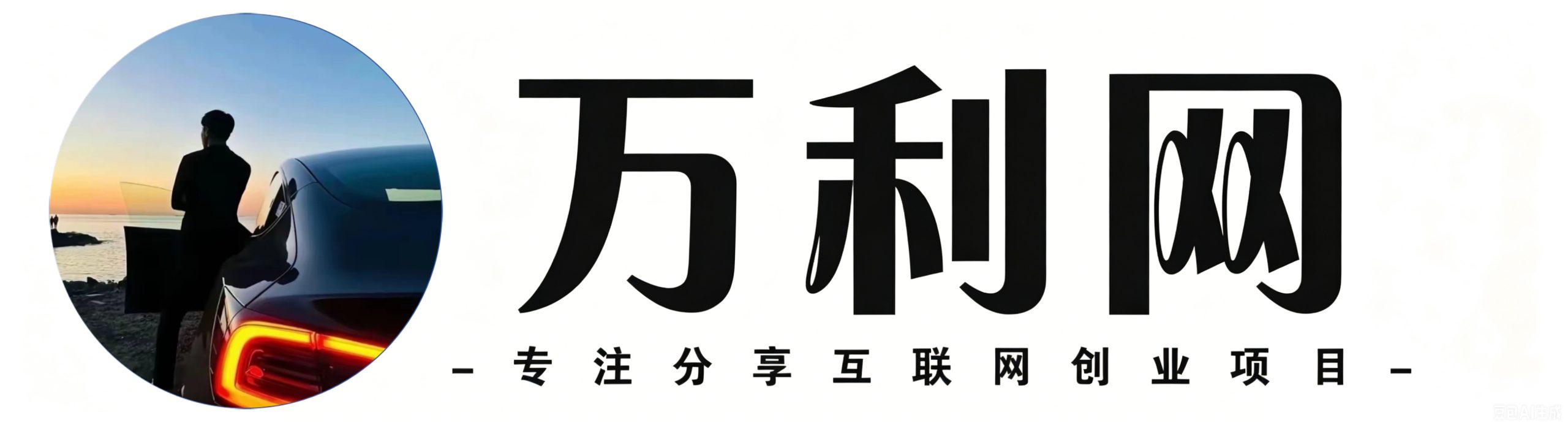 云网创